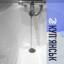 Реставрація Ванн у Куп’янську