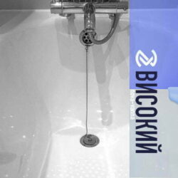 Реставрація Ванн у Високому