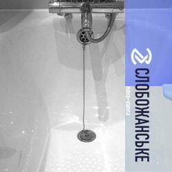 Реставрація Ванн у Слобожанському