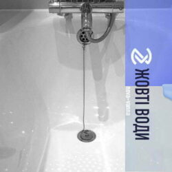 Реставрація Ванн у Жовтих Водах